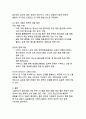 소셜미디어 알고리즘과 온라인 필터 버블(청년 세대의 정보 왜곡 분석) 7페이지