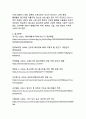 소셜미디어 알고리즘과 온라인 필터 버블(청년 세대의 정보 왜곡 분석) 8페이지