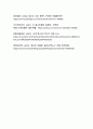 소셜미디어 알고리즘과 온라인 필터 버블(청년 세대의 정보 왜곡 분석) 10페이지
