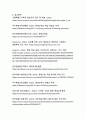 평생학습의 필요성과 실천 방법 - 현대사회 생존과 성장의 전략 8페이지