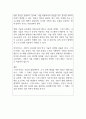 스마트시티 구현을 위한 기술적 과제 2페이지