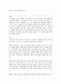 탄소중립 기술의 현황과 전망 1페이지
