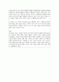 탄소중립 기술의 현황과 전망 2페이지