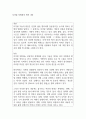 디지털 성범죄의 법적 대응 1페이지