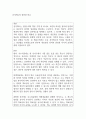 선거제도의 장단점 비교 1페이지