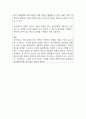 선거제도의 장단점 비교 2페이지