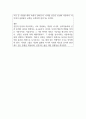 인간의 본성과 자유의지에 대한 고찰 2페이지