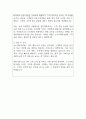 소노인터내셔널 우수자기소개서 예문 2페이지