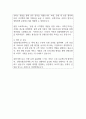 인천공항운영서비스 우수자기소개서 예문 2페이지