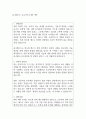 유니테스트 우수자기소개서 예문 1페이지