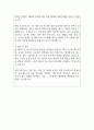 유니테스트 우수자기소개서 예문 2페이지