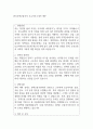 한국주택금융공사 우수자기소개서 예문 1페이지