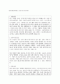 서울대학교병원 우수자기소개서 예문 1페이지