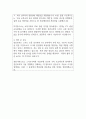 진인프라 우수자기소개서 예문 2페이지