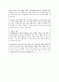 자라리테일코리아 우수자기소개서 예문 2페이지