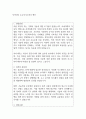 지아이티 우수자기소개서 예문 1페이지