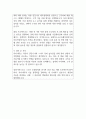 지아이티 우수자기소개서 예문 2페이지