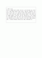 세스코 우수자기소개서 예문 2페이지