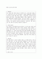 가비아 우수자기소개서 예문 1페이지