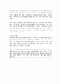 안국약품 우수자기소개서 예문 2페이지