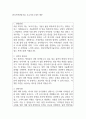한국지역난방기술 우수자기소개서 예문 1페이지