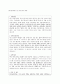 한국표준협회 우수자기소개서 예문 1페이지