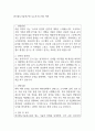 한국철도기술연구원 우수자기소개서 예문 1페이지