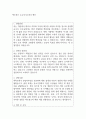백조씽크 우수자기소개서 예문 1페이지