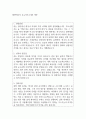 해양에너지 우수자기소개서 예문 1페이지