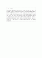 해양에너지 우수자기소개서 예문 2페이지