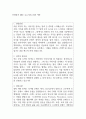문화방송 MBC 우수자기소개서 예문 1페이지