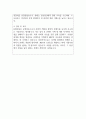 문화방송 MBC 우수자기소개서 예문 2페이지