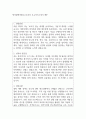케이엘에이텐코코코리아 우수자기소개서 예문 1페이지