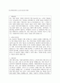 마니커에프앤지 우수자기소개서 예문 1페이지