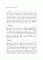 종근당 우수자기소개서 예문 1페이지