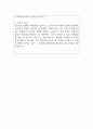 종근당 우수자기소개서 예문 2페이지