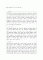 엘에스마린솔루션 우수자기소개서 예문 1페이지