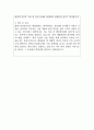엘에스마린솔루션 우수자기소개서 예문 2페이지
