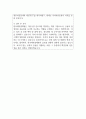 한국예탁결제원 우수자기소개서 예문 2페이지
