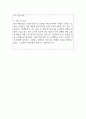 한신기계공업 우수자기소개서 예문 2페이지