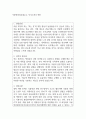 식품안전정보원우수 자기소개서 예문 1페이지