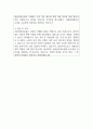 식품안전정보원우수 자기소개서 예문 2페이지
