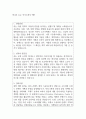 비나우 우수 자기소개서 2025 예문 1페이지