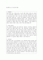 경보제약 우수 자기소개서 예문 1페이지
