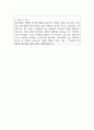 경보제약 우수 자기소개서 예문 2페이지