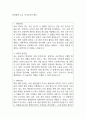 한덕화학 우수 자기소개서 예문 1페이지