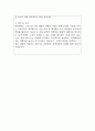 한덕화학 우수 자기소개서 예문 2페이지