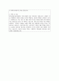 한국산업기술시험원 우수 자기소개서 예문 2페이지