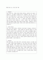 비엠스마일 우수 자기소개서 예문 1페이지