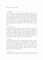 비나우 우수 자기소개서 예문 1페이지